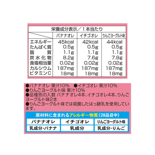 グリコ パピコ 毎日おいしくプラス 45ml x 10本入