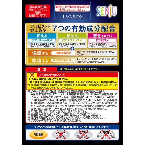 【第2類医薬品】◆マイティアアルピタットEXα7 15mL