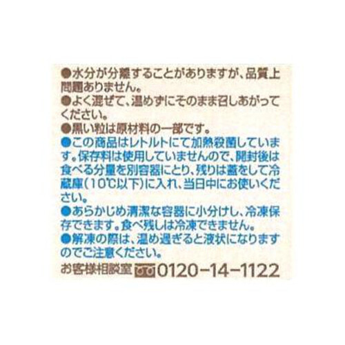 キユーピー こだわりのひとさじ 国産りんご 5ヵ月頃から 70g