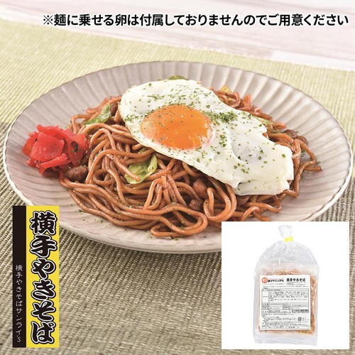 昭和ミート 横手やきそば【冷凍】 200g x 5個