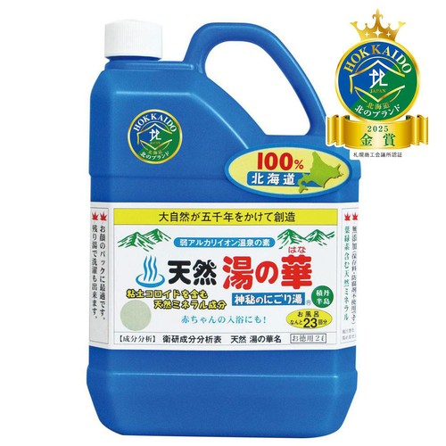 アトリー物産 天然湯の華 神秘のにごり湯 2L Green Beans | グリーン