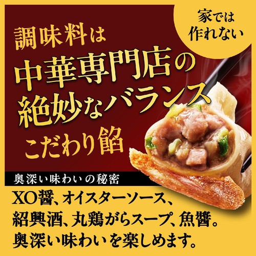 味の素 匠 肉餃子【冷凍】 8個入(328g)