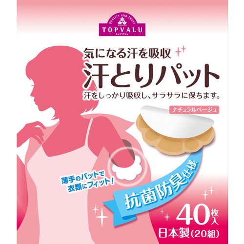 汗とりパット 40枚 トップバリュ