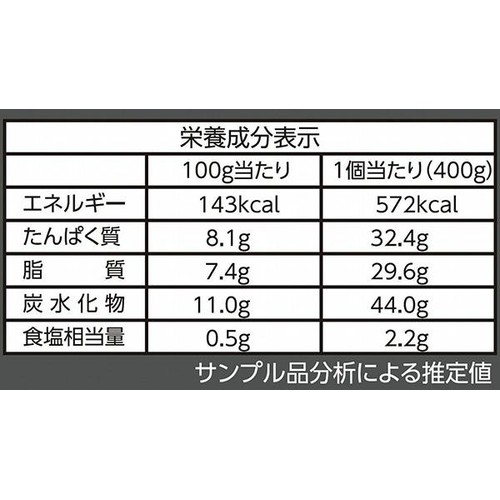 ピカール 牛肉のパルマンティエ【冷凍】 400g
