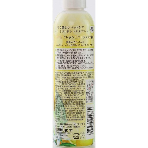 【ペット用】 昭和化学 コ・ペット フレグランススプレー No5フレッシュシトラスの香り 200mL
