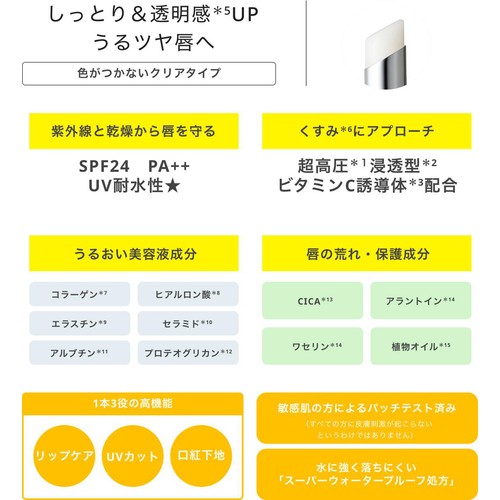 アンレーベルラボ V モイスト UVリップクリーム モイスト 4g