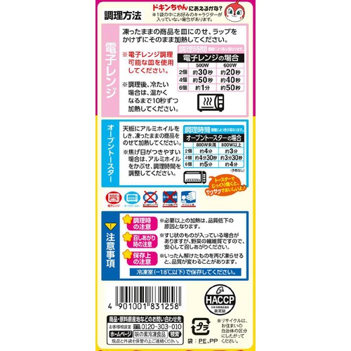 味の素 それいけ!アンパンマン おいものおやつ【冷凍】 180g