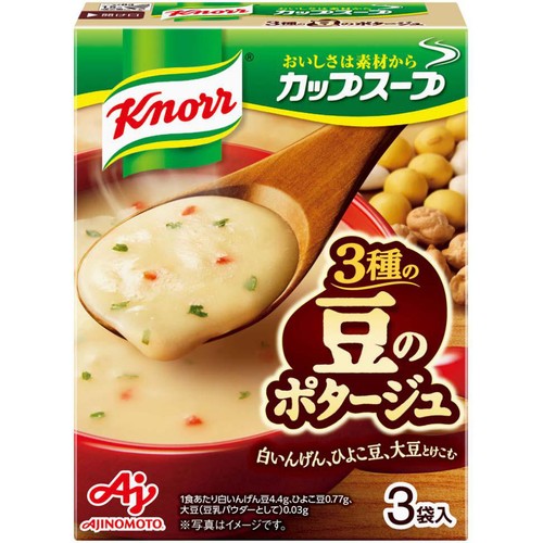 味の素 クノール カップスープ 3種の豆のポタージュ 3袋入