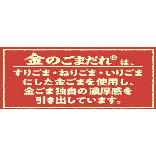 ミツカン 金のごまだれ カロリーハーフ 250ml