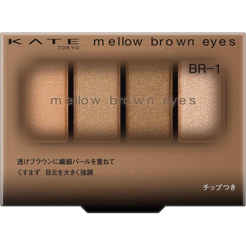 ケイト メロウブラウンアイズBR−1 ソフトブラウン