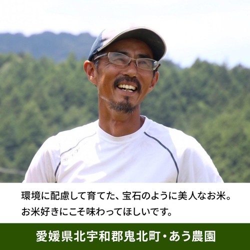 【たわわ/あう農園】 愛媛県産 プレミアムクオリティ ひめの凜 5kg
