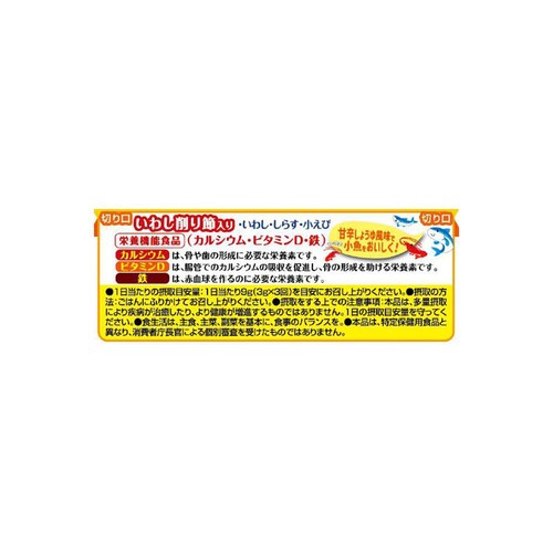 大森屋 小魚ふりかけ 45g