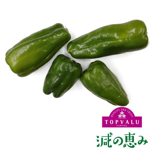 鹿児島県産 ピーマン(九州力作野菜®) 130g トップバリュ 減の恵み