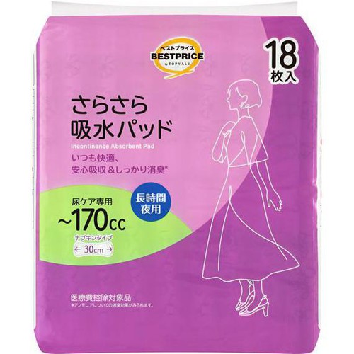 さらさら吸水パッド 長時間 夜用 18枚 トップバリュ Green Beans
