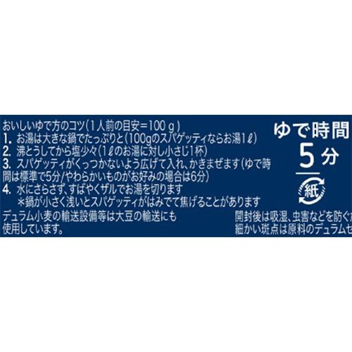 バリラ バリラスパゲッティ No.3 1.4mm 500g