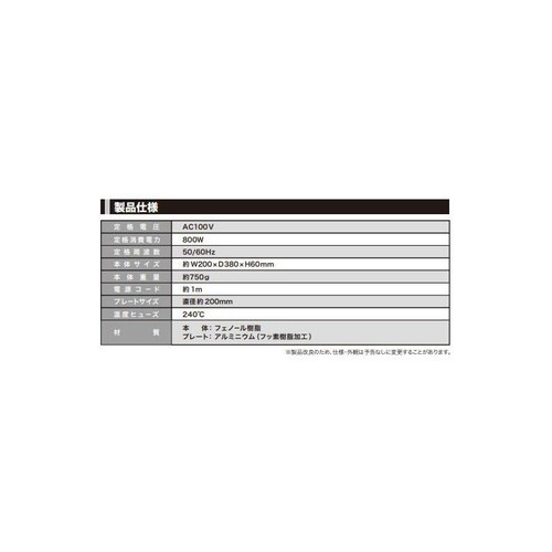 LITHON ライソン ハンディクレープメーカー KDDE003W