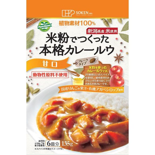 創健社 米粉カレールウ甘口 135g