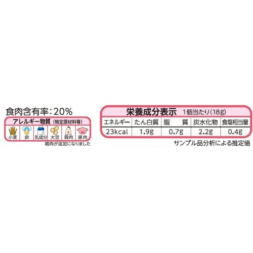 ニチレイ たっぷり野菜の和風ハンバーグ【冷凍】 5個入 (90g)