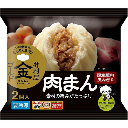 井村屋 ゴールド肉まん【冷凍】 100g x 2個入