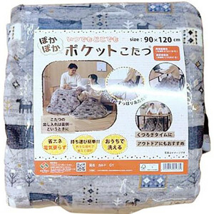 Kashiba ミニコタツ KA-14SW 天板付き（300x300.jpg）