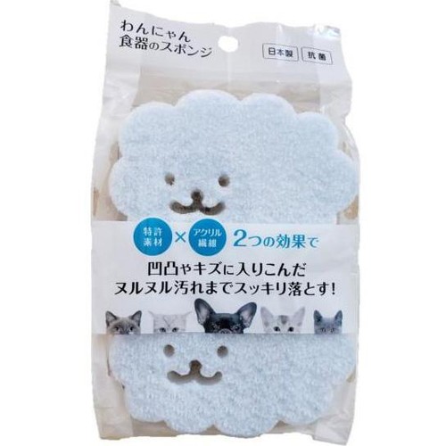 【ペット用】 FLF わんにゃん食器のスポンジ 2個入