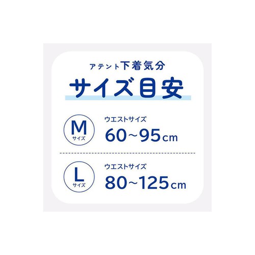 大王製紙 アテントうす型パンツ下着気分 シンプルホワイト M 34枚
