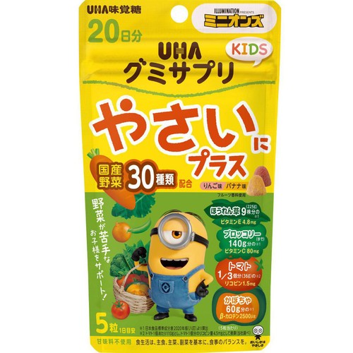 UHA味覚糖 グミサプリ KIDSやさいにプラス 20日分