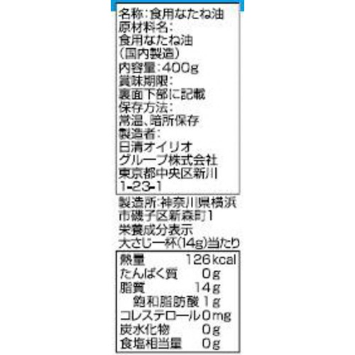 日清オイリオ キャノーラ油 400g
