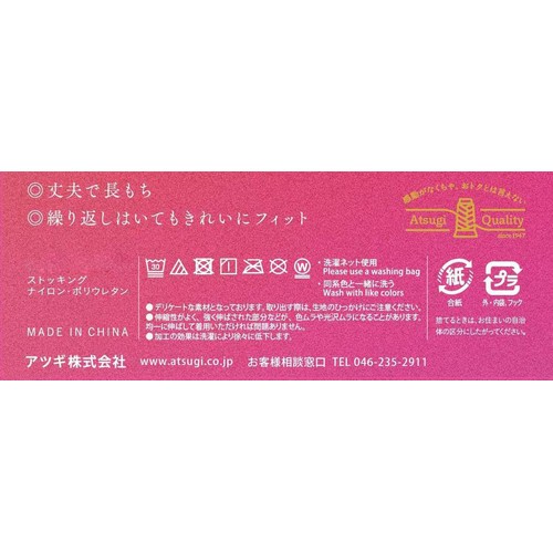 アツギ ATSUGISTOCKING 強く丈夫で美しく。 ひざ下 3足組 22-25cm シアーベージュ