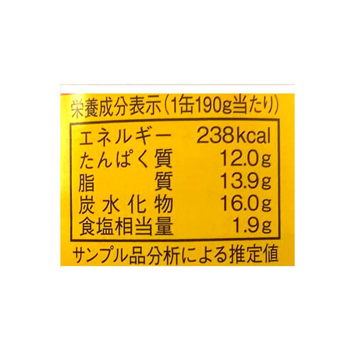 サバカレー 楽天市場】信田缶詰 サバ カレー 190g : ココデ リカーズ 〜酒