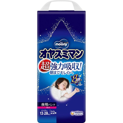 ユニ・チャーム オヤスミマン 夜用パンツ 女の子ビッグより大きい(13〜28kg) 22枚