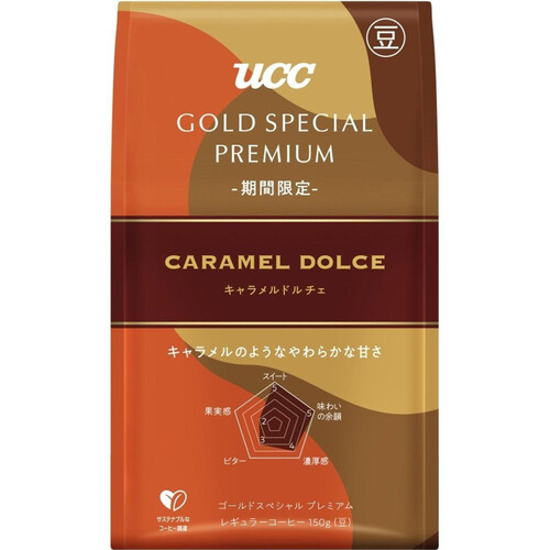 UCC上島珈琲 【豆】GOLD SPECIAL PREMIUM 炒り豆 キャラメルドルチェ 150g