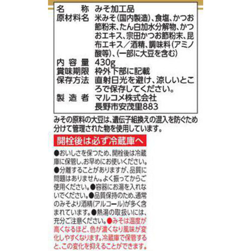 マルコメ 液みそ料亭の味 430g