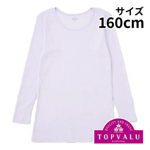 PEACE FIT(ピースフィット) WARM オーガニックコットン 9分袖丸首シャツ 女の子 ライトパープル 160cm トップバリュ