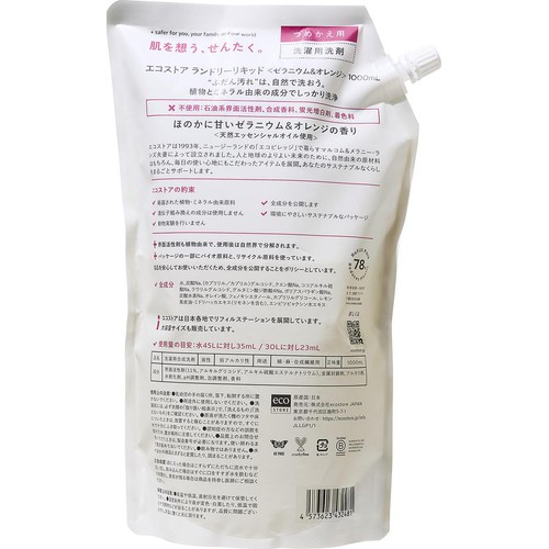 エコストアジャパン エコストア ランドリーリキッド ゼラニウム&オレンジ つめかえ用 1000mL