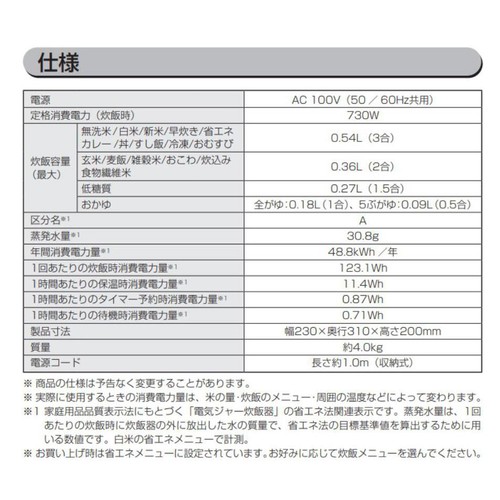 アイリスオーヤマ IHジャー炊飯器3合 銘柄炊き ホワイト RCIL30W