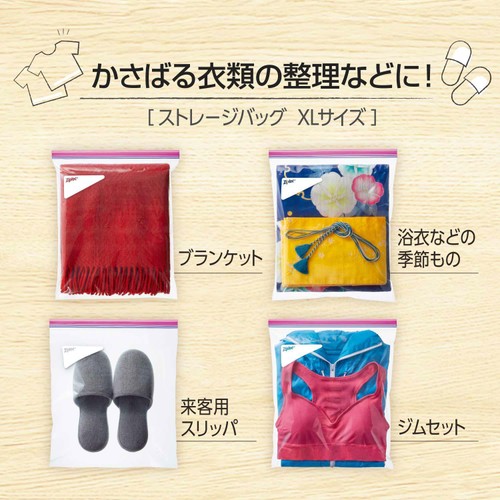 ジップロック スタイル ストレージバッグ XL 5枚