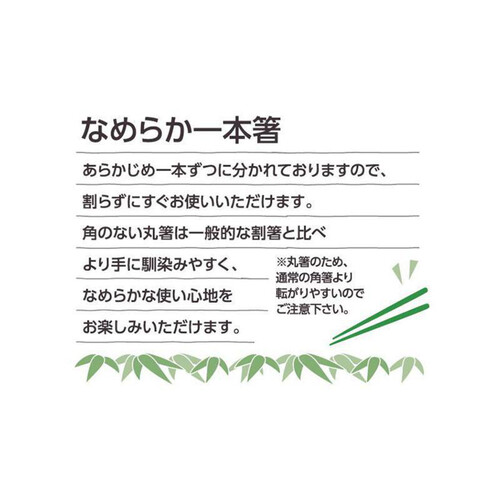 やなぎプロダクツ 割らずに使える竹丸箸 楊枝入 50膳