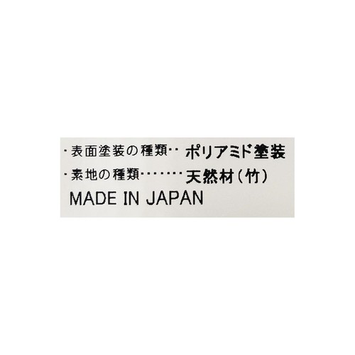 イシダ 客用箸22.5cm 抗菌すす竹浴衣あそび おはしセット 日本製 5膳組