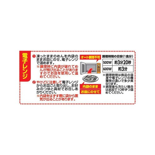 テーブルマーク 丹念仕込み 本場さぬきうどん【冷凍】 3食入 540g