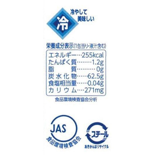 はごろもフーズ 国産白桃4つ割 295g