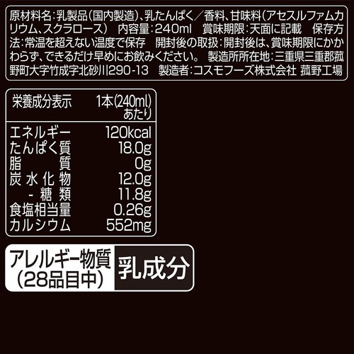 ダノン オイコス プロテインドリンク ストロベリー風味 240ml