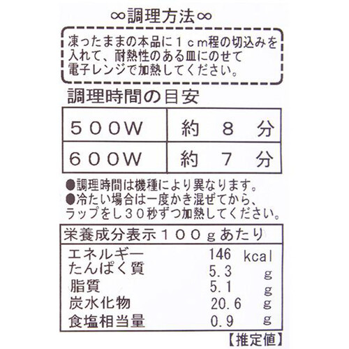 【冷凍】 海鮮トマトパスタ 350g
