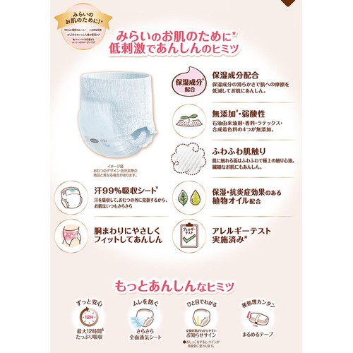 未開封 ムーニー 低刺激であんしん パンツ ビッグ XL 32枚 8袋セット パンツ ビッグサイズ〕ムーニーマン 低刺激であんしん オムツ 32