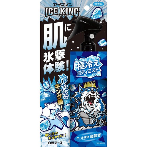 白元アース アイスノン アイスキング 極冷えボディミスト 無香料 150mL
