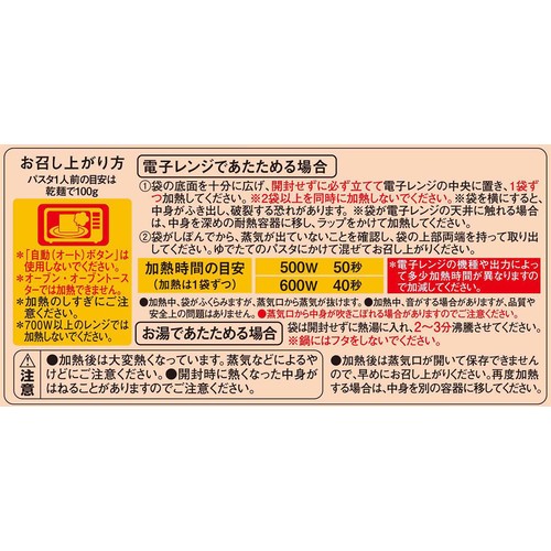 創味食品 ハコネーゼ 絶品クリーミーボロネーゼ 1人前(100g)