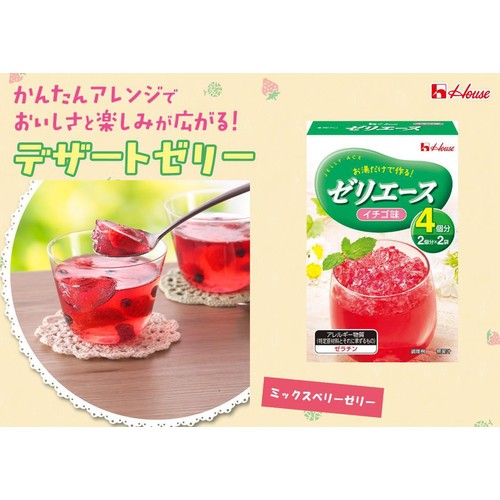 ハウス食品 ゼリエース イチゴ 4個分(2個分 x 2袋)