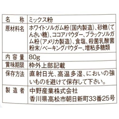 中野産業 なかのソルガム パックde蒸しパン ココア味 80g