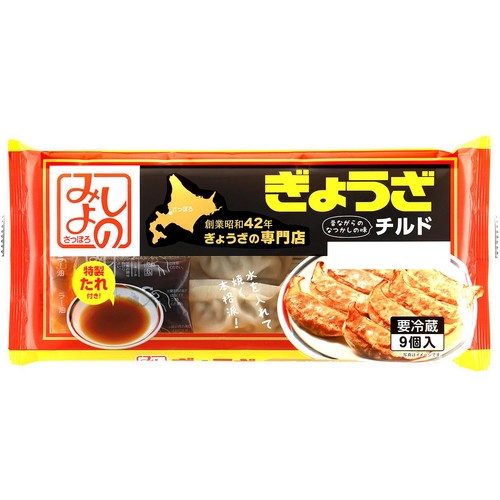 テンフードサービス みよしのチルドぎょうざ 9個入