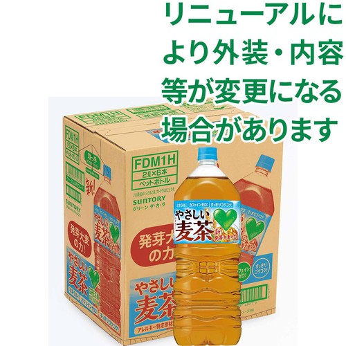 サントリー グリーンダカラやさしい麦茶 1ケース 2000ml x 6本